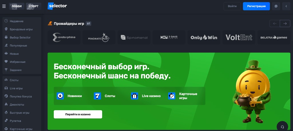 selector официальный